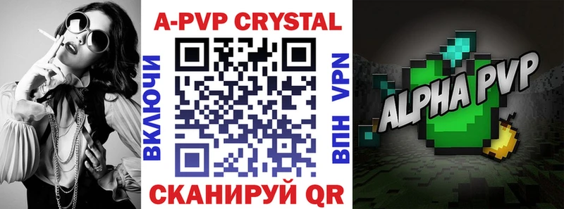 Alfa_PVP VHQ  Орлов 