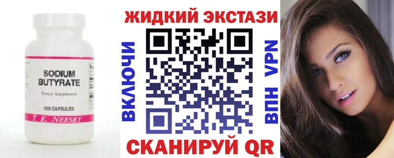 hydra рабочий сайт  Орлов  Бутират оксибутират  где найти  
