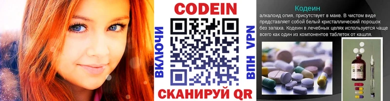 kraken как войти  Орлов  Кодеин напиток Lean (лин)  наркошоп 