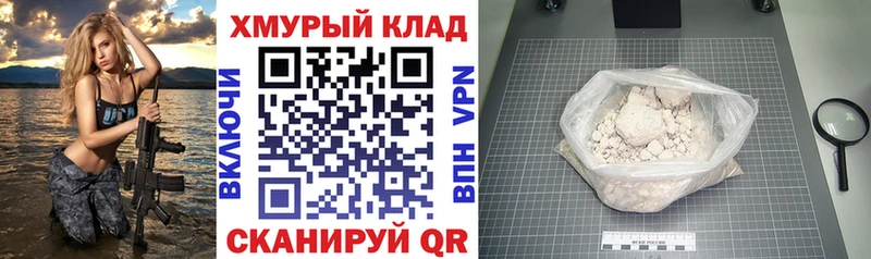 ГЕРОИН белый  площадка состав  Орлов  купить наркотик 
