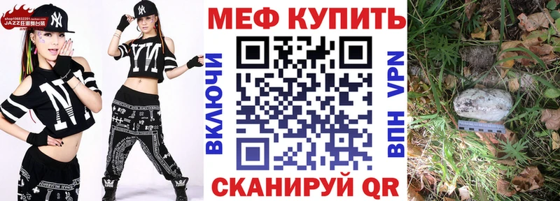 МЕФ мяу мяу  закладка  Орлов 