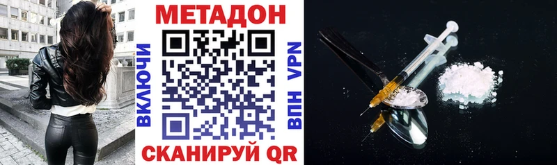 Метадон белоснежный  OMG ссылка  Орлов 